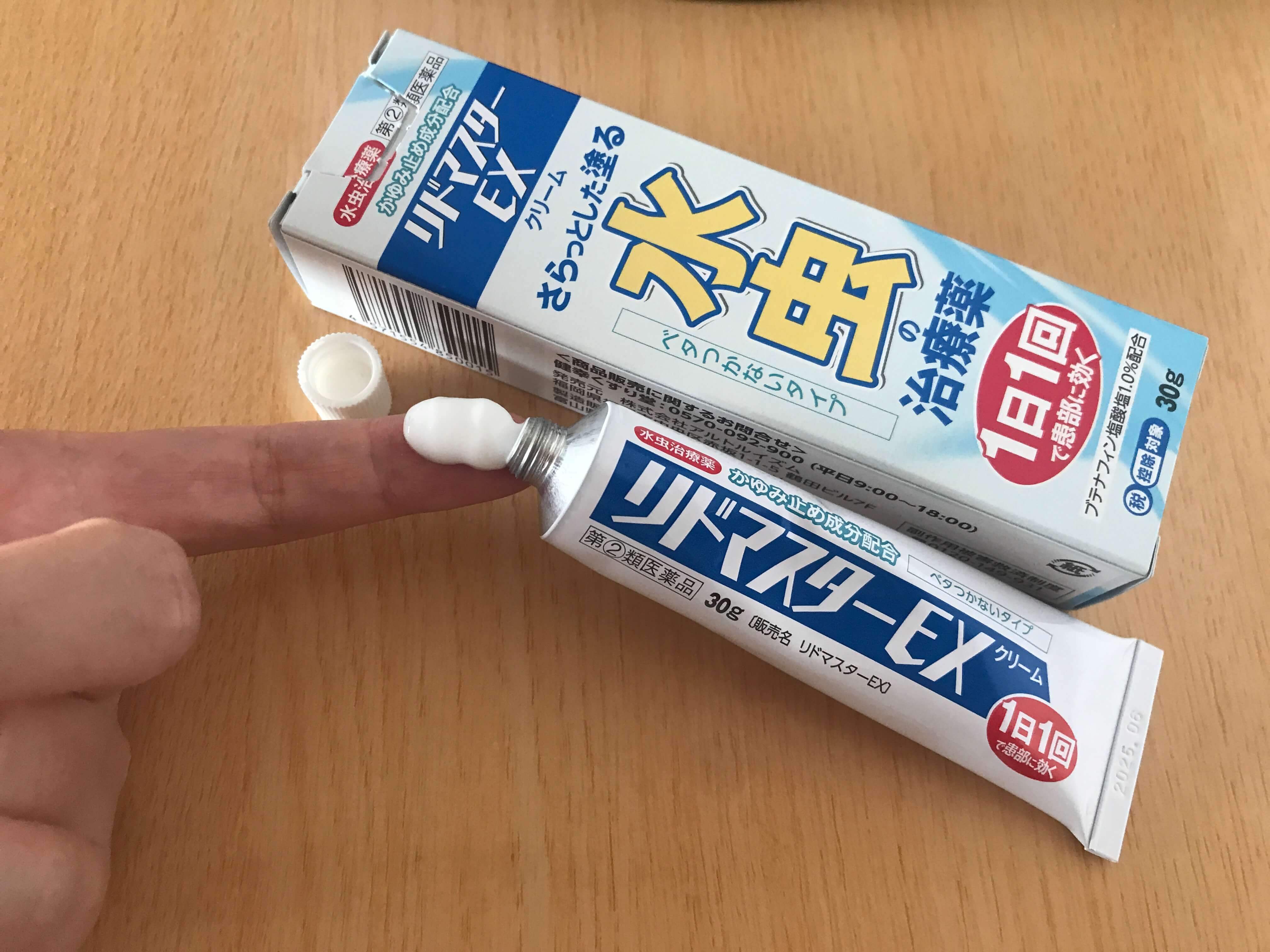 リドマスターEXの商品画像